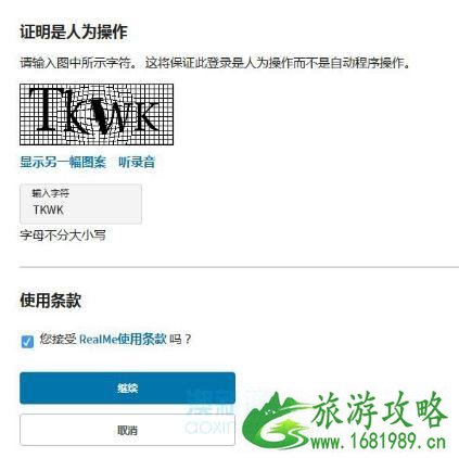 新西兰签证RealMe账户怎么申请 新西兰签证RealMe账户怎么申请