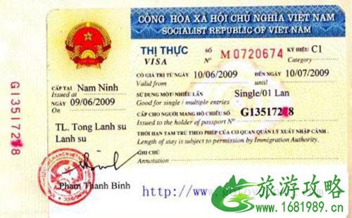 越南签证有电子签吗 越南有没有电子签证