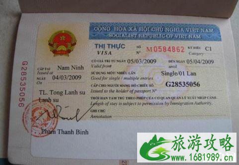 越南签证有电子签吗 越南有没有电子签证