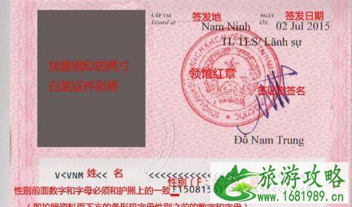 越南签证有电子签吗 越南有没有电子签证