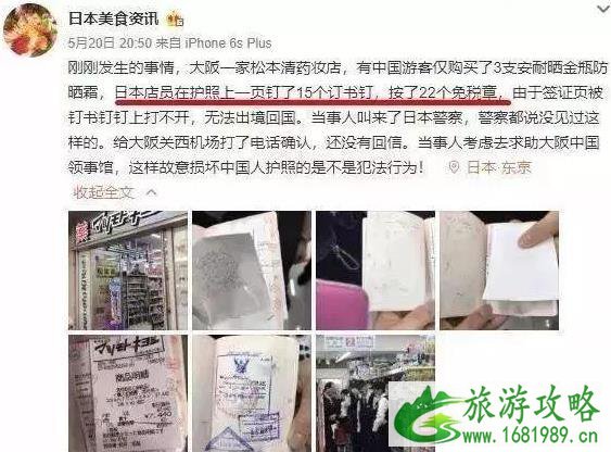 护照注意事项 护照需要注意什么 护照注意事项 护照需要注意什么