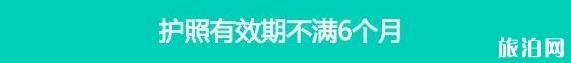 护照注意事项 护照需要注意什么 护照注意事项 护照需要注意什么