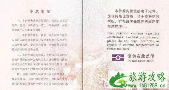 护照注意事项 护照需要注意什么 护照注意事项 护照需要注意什么