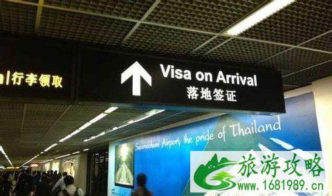 泰国落地签材料2022 泰国旅游落地签证办理流程 泰国落地签材料2022 泰国旅游落地签证办理流程
