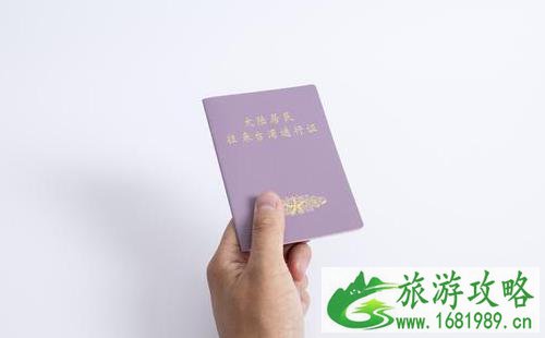 有了护照还要办港澳通行证吗