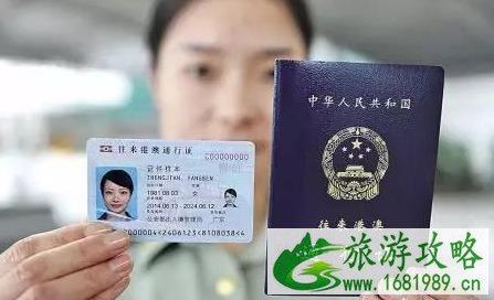 有了护照还要办港澳通行证吗