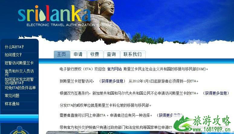 斯里兰卡要办签证吗 斯里兰卡是落地签吗 斯里兰卡要办签证吗 斯里兰卡是落地签吗
