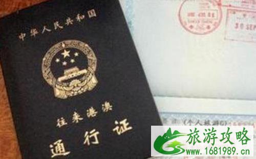 去港澳台需要什么证件 去港澳台需要什么手续 去港澳台需要什么证件 去港澳台需要什么手续