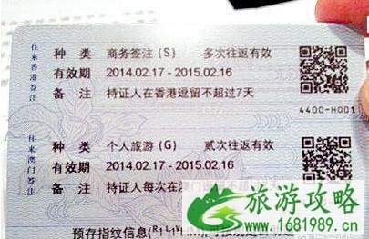 去港澳台需要什么证件 去港澳台需要什么手续 去港澳台需要什么证件 去港澳台需要什么手续