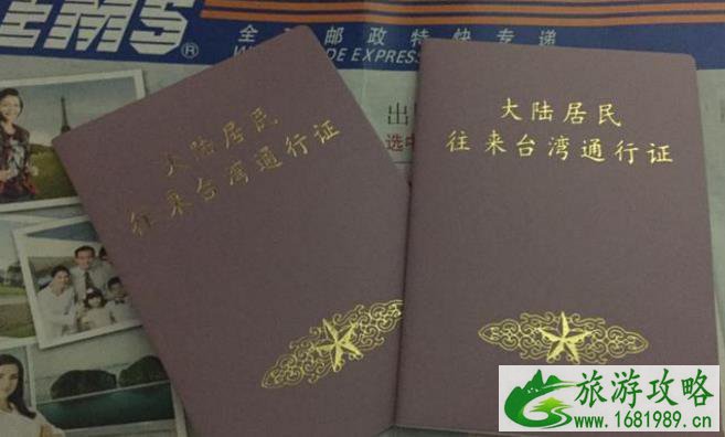 去港澳台需要什么证件 去港澳台需要什么手续 去港澳台需要什么证件 去港澳台需要什么手续