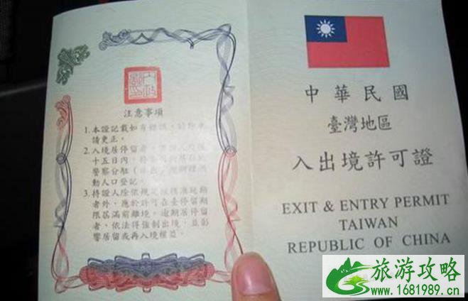 去港澳台需要什么证件 去港澳台需要什么手续 去港澳台需要什么证件 去港澳台需要什么手续