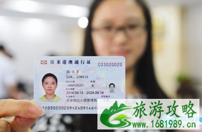 广州办理小孩港澳通行证流程2022 广州办理小孩港澳通行证流程2022