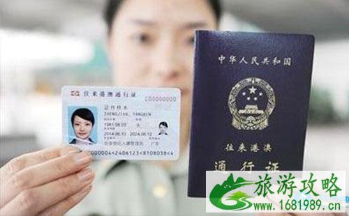 广州办理小孩港澳通行证流程2022 广州办理小孩港澳通行证流程2022