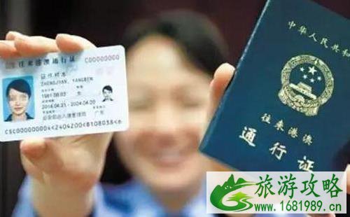 港澳证签注的有效期 港澳证签注的有效期