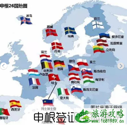 申根签证办理需要多久 申根签证办理需要多久