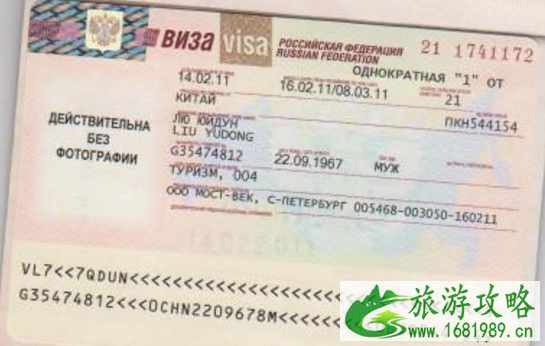 俄罗斯签证办理流程