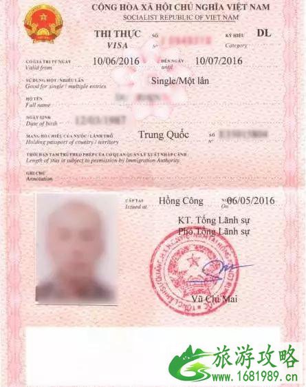 越南签证办理流程2017 越南签证办理流程2017