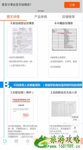 新加坡办签证什么方法最方便 新加坡办签证什么方法最方便