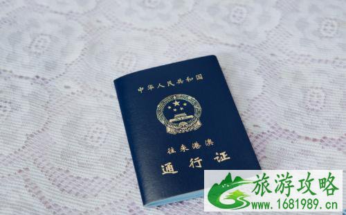 港澳通行证办理要多久