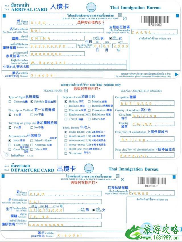 2022泰国落地签多少钱 泰国落地签需要什么 2022泰国落地签多少钱 泰国落地签需要什么