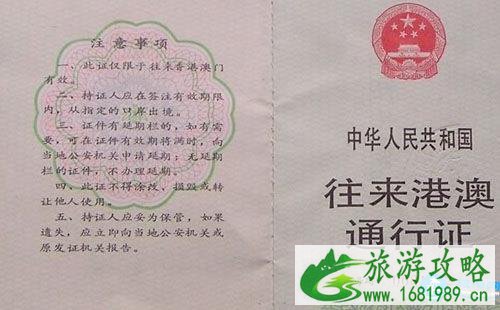 去香港的签证怎么办理 去香港签证多少钱 去香港的签证怎么办理 去香港签证多少钱