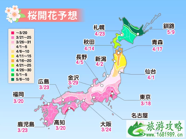 今年能去日本看樱花吗 2022日本樱花什么时候开