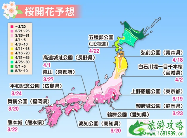 今年能去日本看樱花吗 2022日本樱花什么时候开