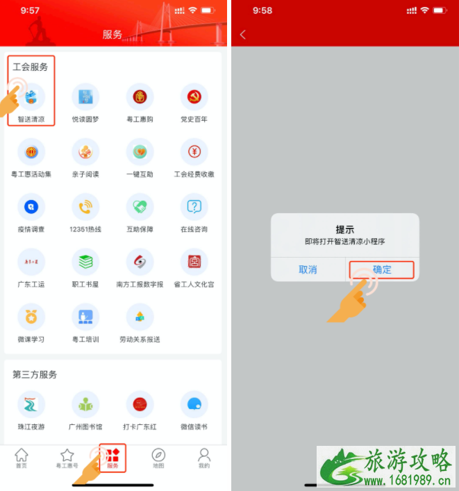 2021广东总工会清凉券发放时间及领取指南 2021广东总工会清凉券发放时间及领取指南