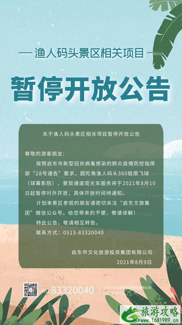 2021年8月9日起南通海门区结婚登记要预约 2021年8月9日起南通海门区结婚登记要预约