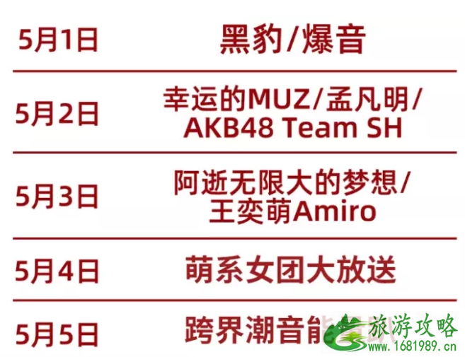 2021无锡五一各大景区演出时间表 无锡五一拥堵施工路段-绕行指南 2021无锡五一各大景区演出时间表 无锡五一拥堵施工路段-绕行指南