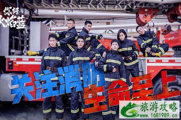 你好火焰蓝在南京哪里拍-取景地介绍 你好火焰蓝在南京哪里拍-取景地介绍