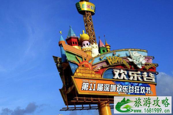 2021深圳欢乐谷3月有哪些活动 深圳欢乐谷3月活动盘点 2021深圳欢乐谷3月有哪些活动 深圳欢乐谷3月活动盘点