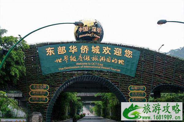 2021深圳东部华侨城元宵节活动有哪些 需要预约吗 2021深圳东部华侨城元宵节活动有哪些 需要预约吗