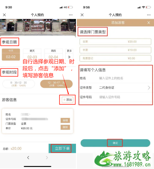 2021佛山祖庙博物馆节目单及预约指南 2021佛山祖庙博物馆节目单及预约指南