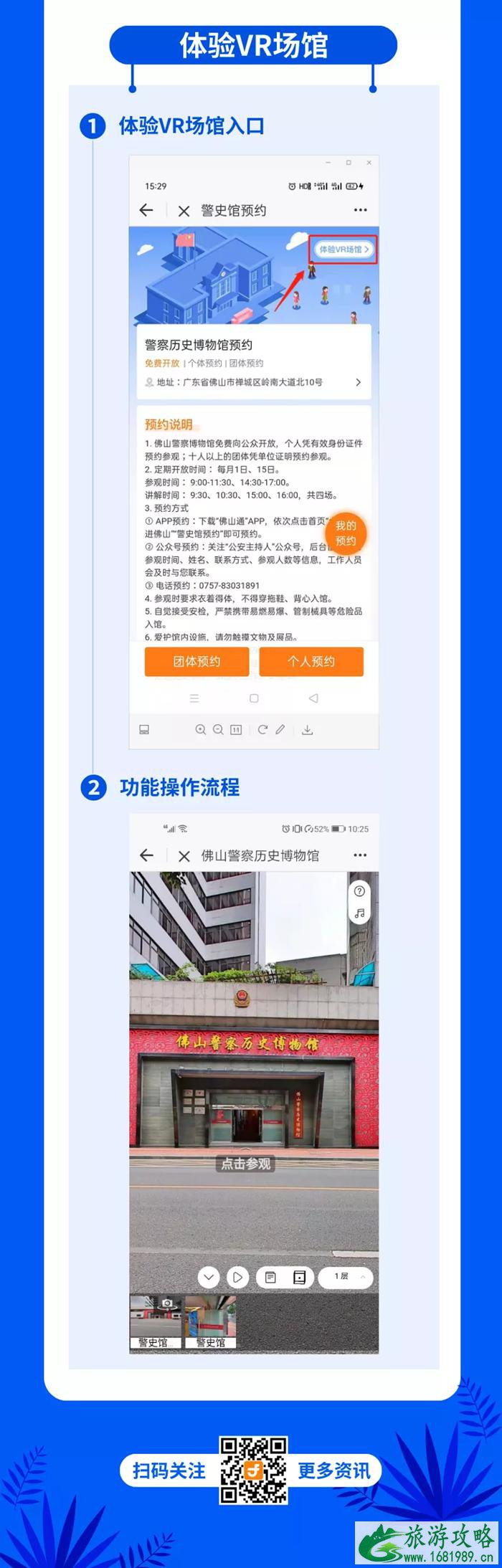 中国人民警察节是几月几日 佛山警察历史博物馆活动介绍及预约指南 中国人民警察节是几月几日 佛山警察历史博物馆活动介绍及预约指南