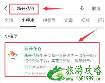 2021广州从化区线上花市什么时候开始 广州从化线上花市怎么买花 2021广州从化区线上花市什么时候开始 广州从化线上花市怎么买花