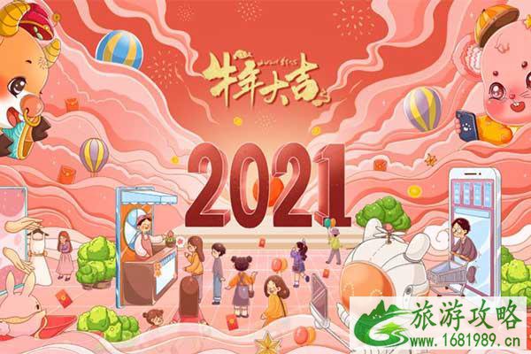 2021深圳春节集市活动有哪些 深圳春节集市活动汇总 2021深圳春节集市活动有哪些 深圳春节集市活动汇总