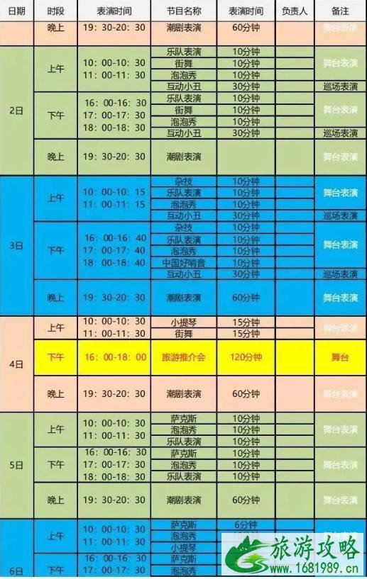 2020汕头小公园国庆节活动安排 2020汕头小公园国庆节活动安排