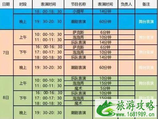 2020汕头小公园国庆节活动安排 2020汕头小公园国庆节活动安排