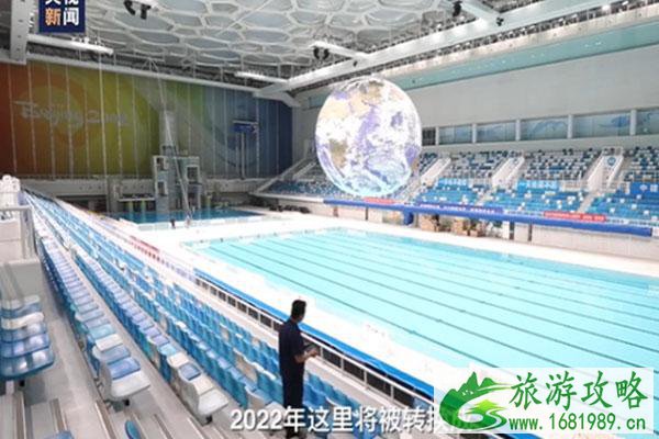 2022年北京冬奥会倒计时500天 北京水立方将变身冰立方