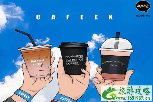 2020深圳咖啡展在哪里 深圳咖啡展好玩吗 2020深圳咖啡展在哪里 深圳咖啡展好玩吗