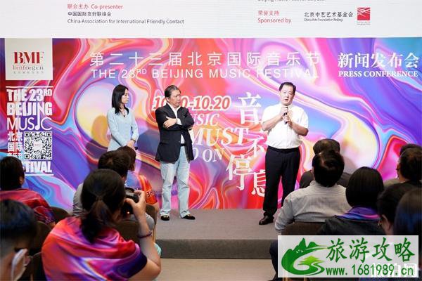 北京国际音乐节2020时间和演出安排 北京国际音乐节2020时间和演出安排
