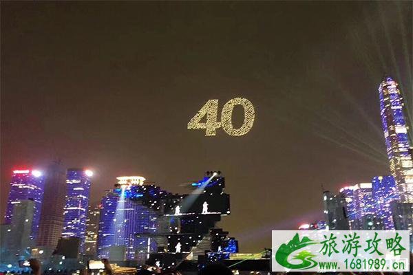 2020深圳40周年灯光秀截止时间是什么时候 2020深圳40周年灯光秀截止时间是什么时候