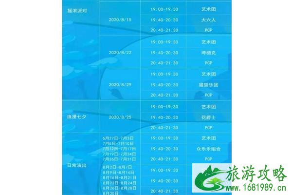 2020深圳欢乐谷狂欢节夜场门票多少钱和游玩攻略 2020深圳欢乐谷狂欢节夜场门票多少钱和游玩攻略