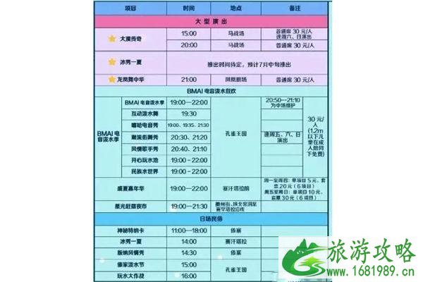 2020深圳锦绣中华泼水节夜场门票和游玩攻略 2020深圳锦绣中华泼水节夜场门票和游玩攻略