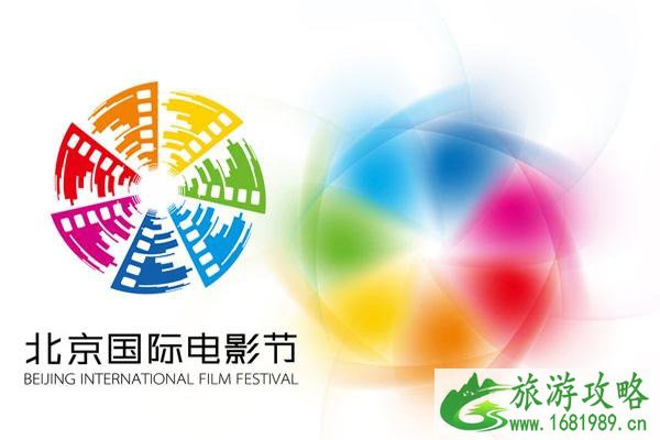 2020第十届北京国际电影节主题是什么 2020第十届北京国际电影节主题是什么