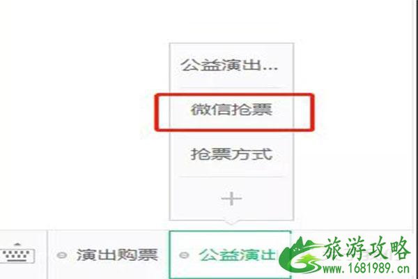 深圳大剧院公益演出票如何购买 深圳大剧院公益演出票如何购买