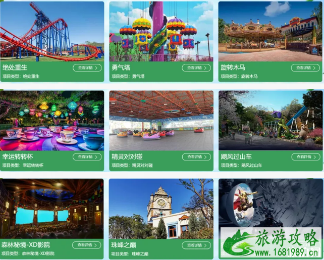 苏州乐园森林世界什么时候开业-游玩项目介绍