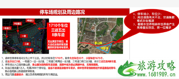 2020苏州乐园森林世界停车指南及游玩攻略 2020苏州乐园森林世界停车指南及游玩攻略