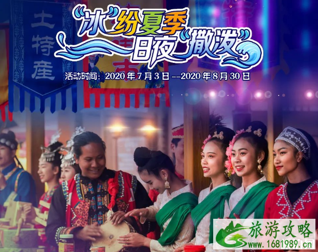 2020深圳锦绣中华民俗村夜场优惠门票预约指南及夜市攻略